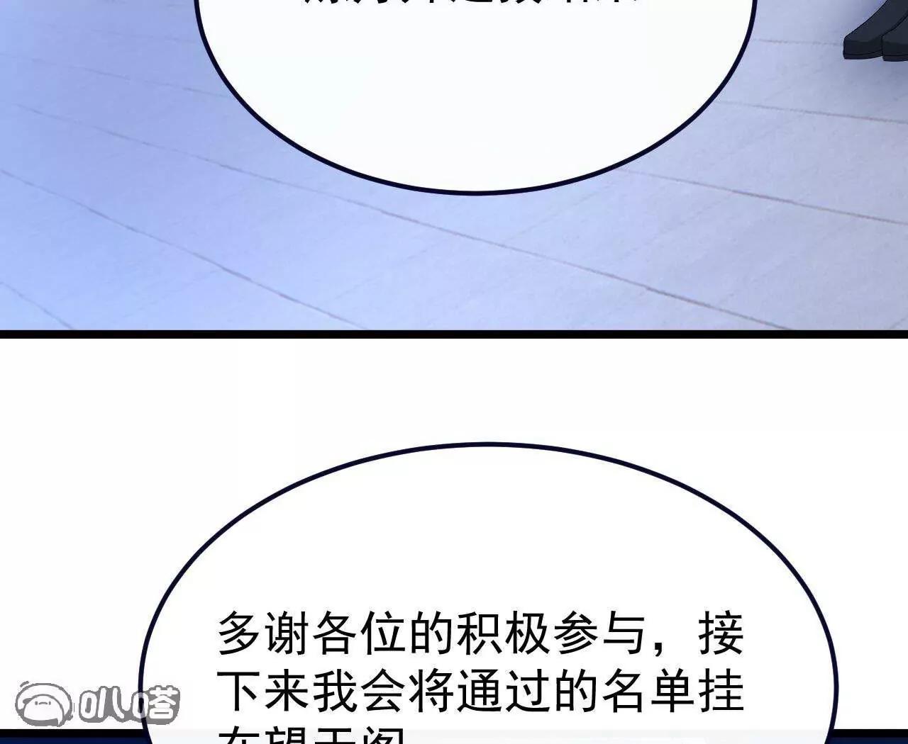 第738话选拔结束8