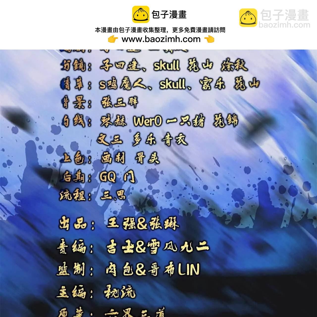 第748话圣体血脉的威势1