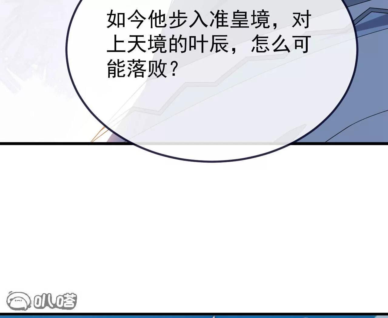 第748话圣体血脉的威势6