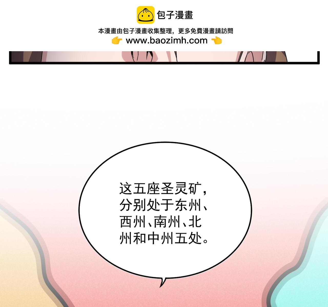 第631话出发1