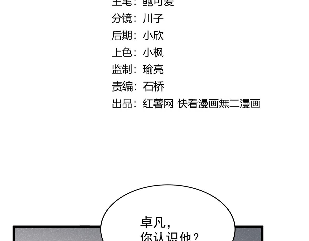 第637话酒鬼的警告6