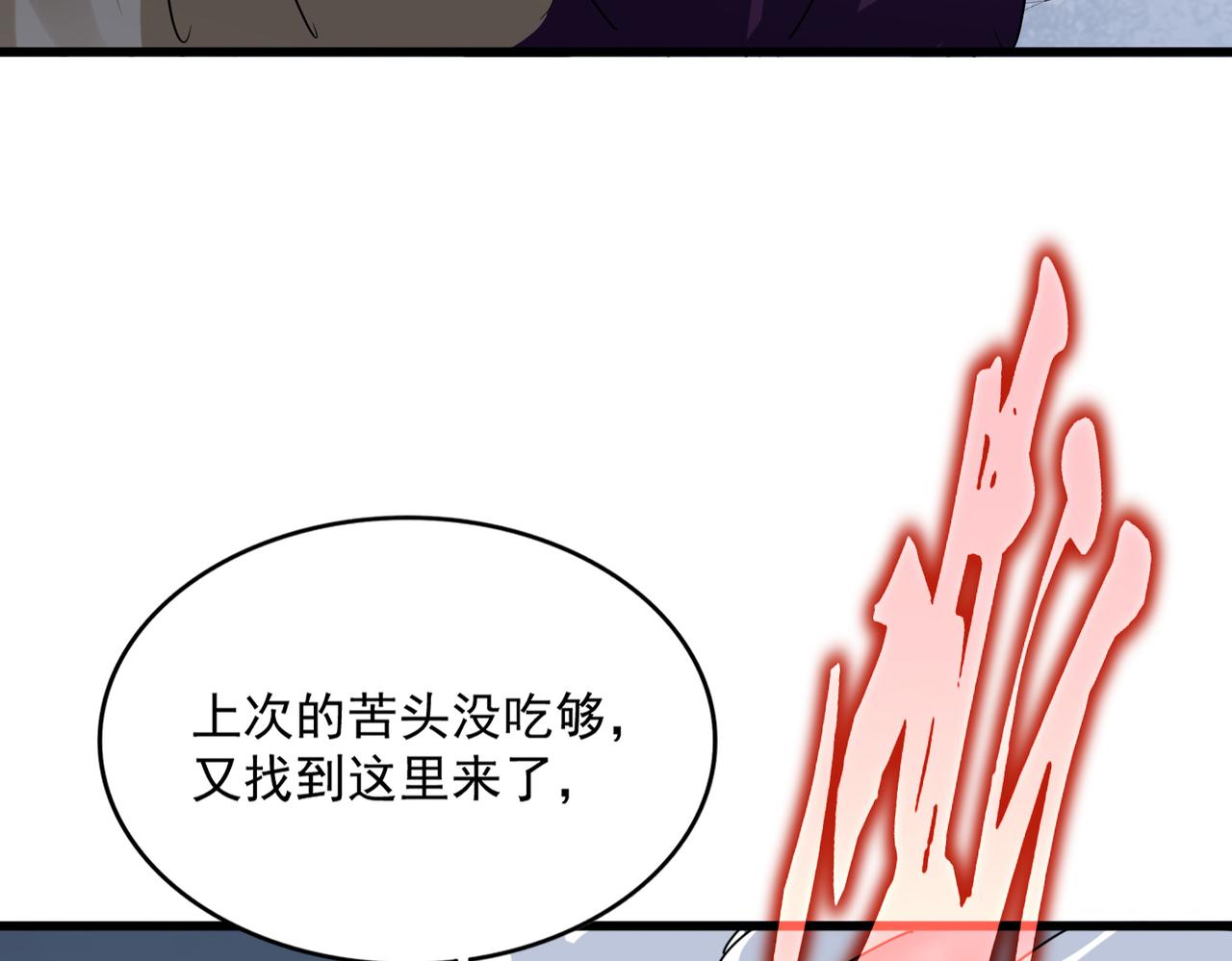 第629话邪无月的底气3