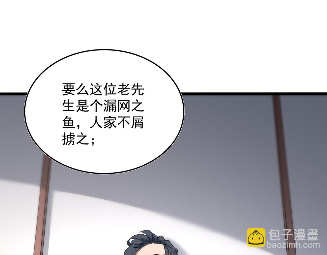 第637话酒鬼的警告4