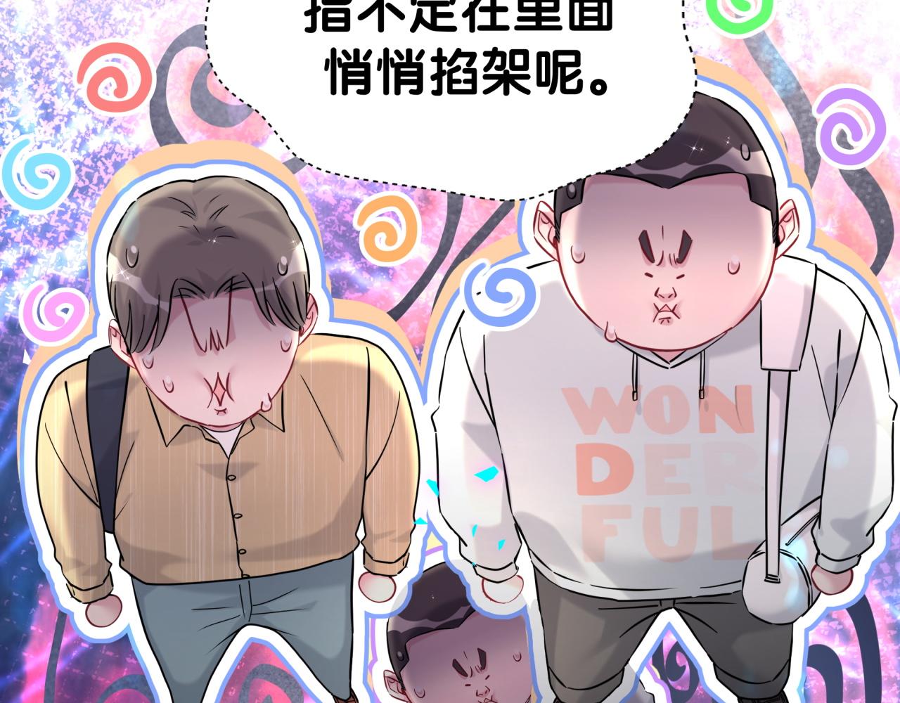 第305话看我把这破门给拆了！7