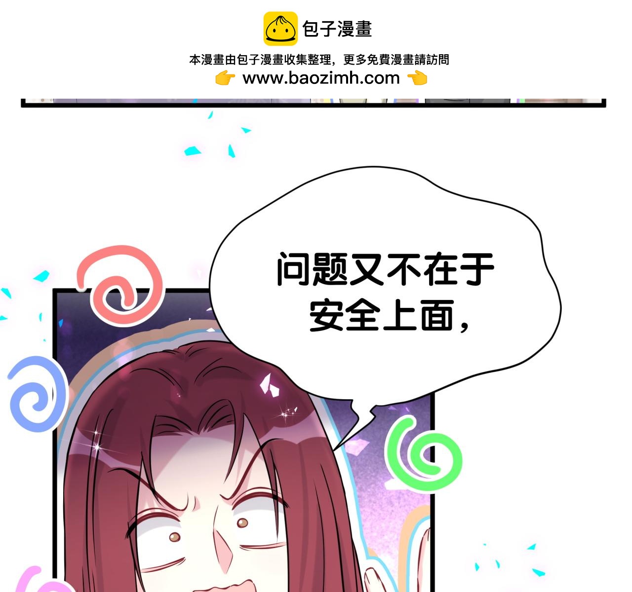 第307话因为我喜欢他！！！8