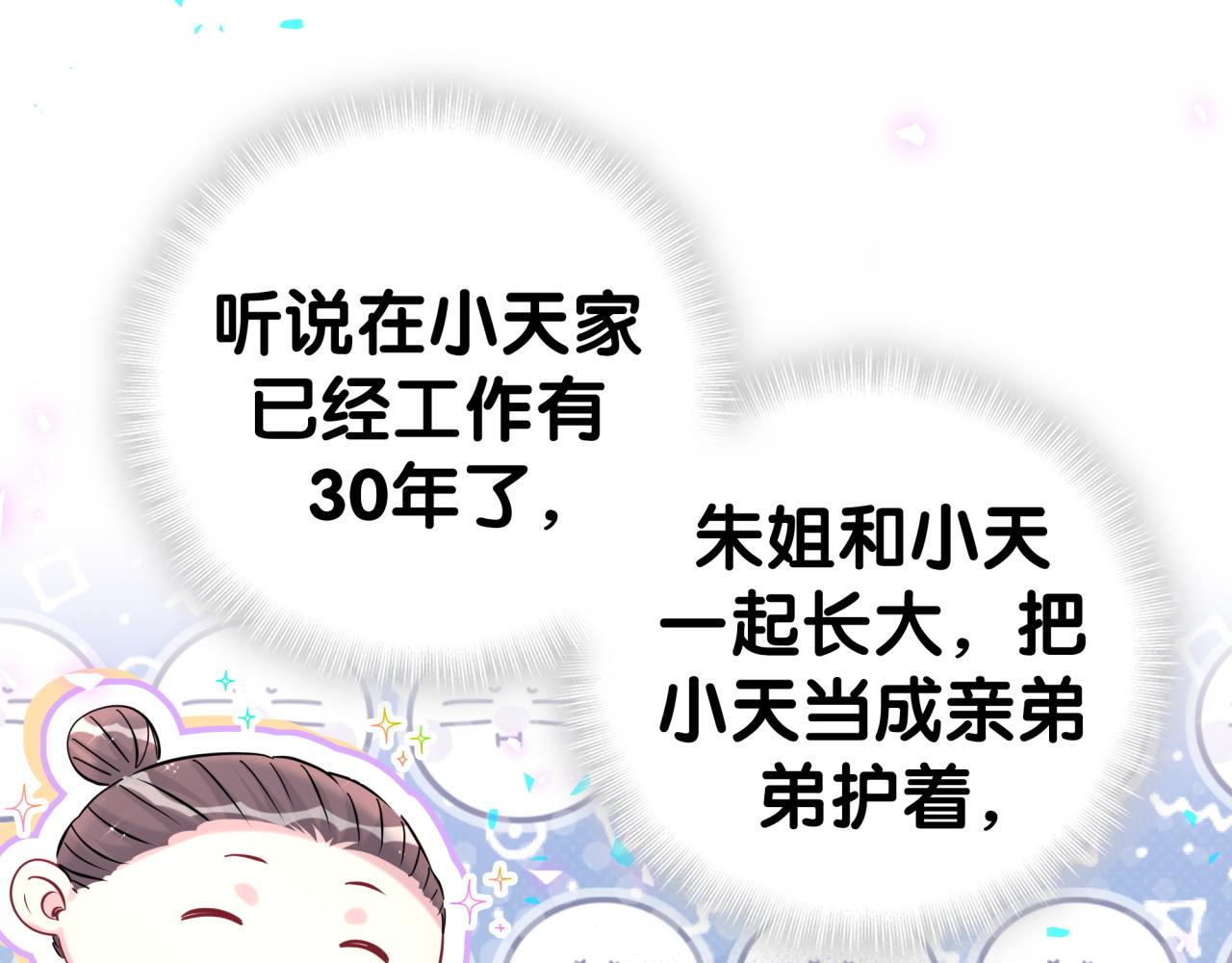 第307话因为我喜欢他！！！3