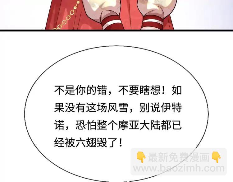 第401话不是你的错7