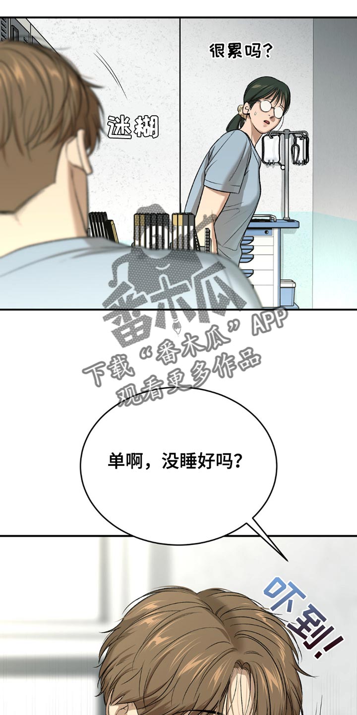 第197话2