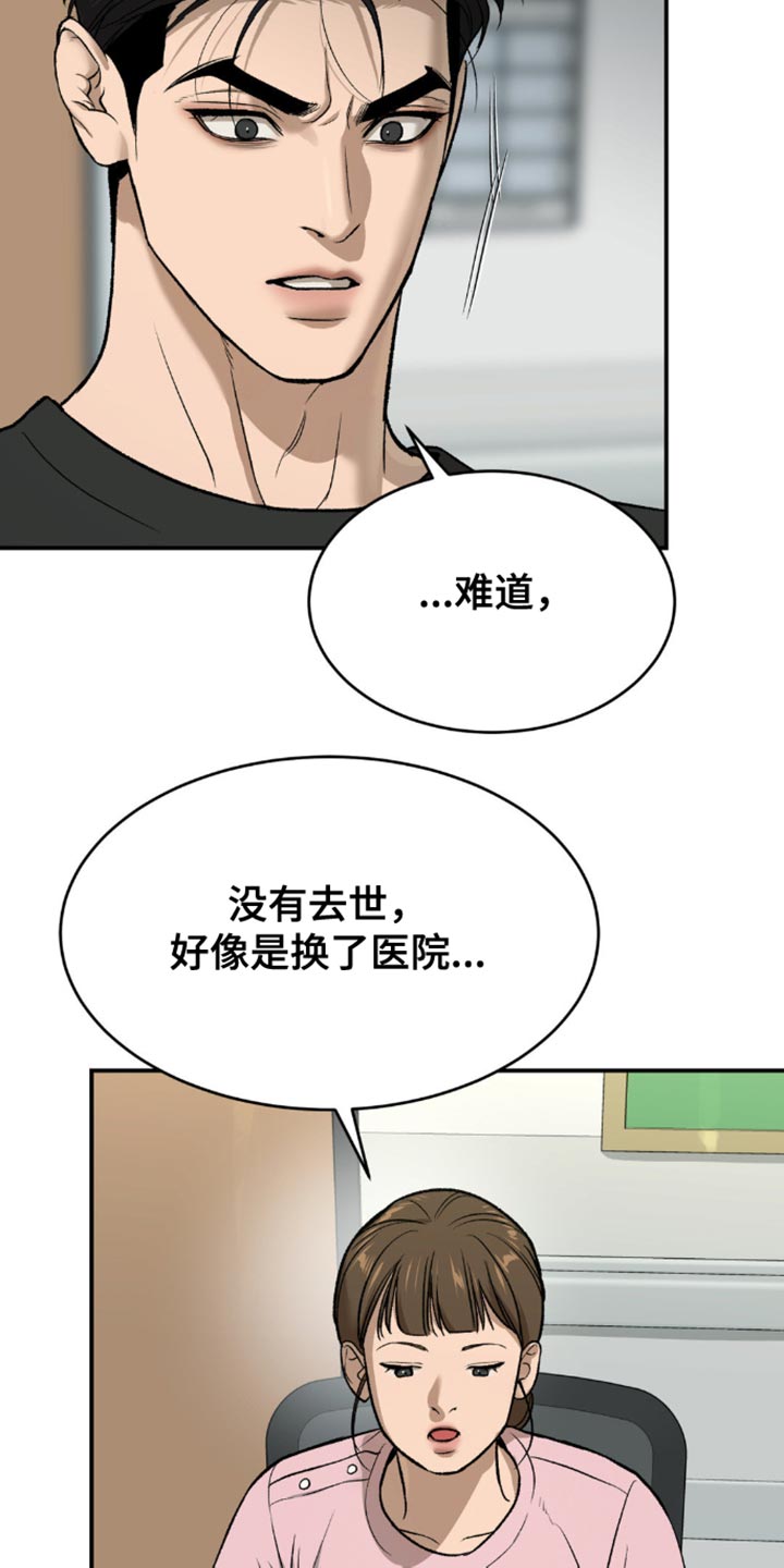 第195话2