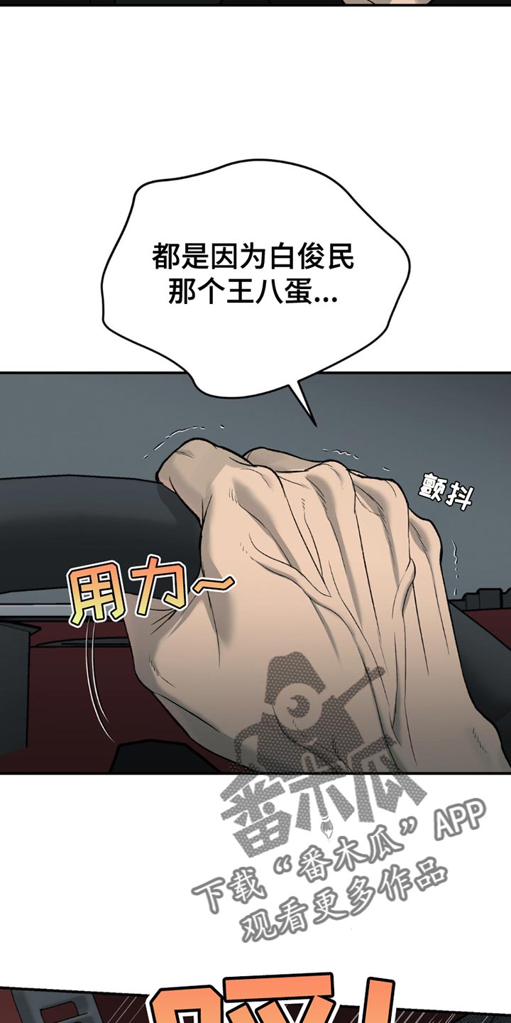 第185话4