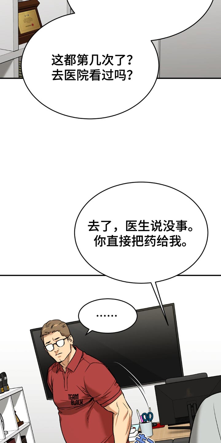 第187话8