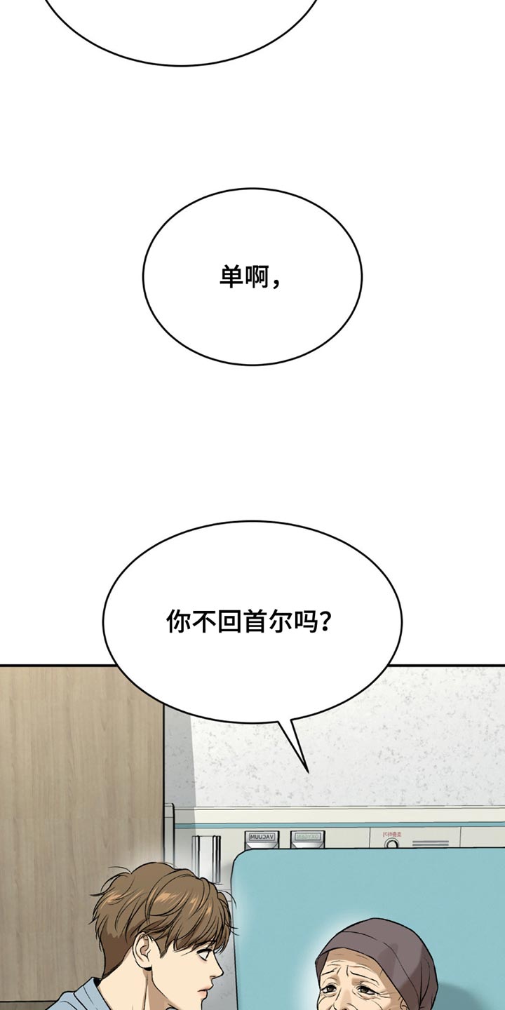 第197话6