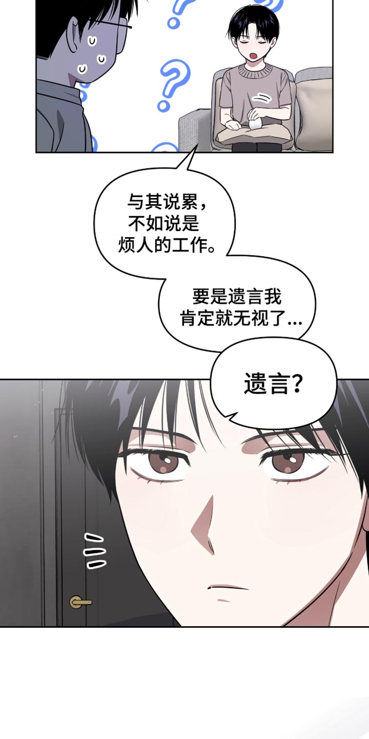 第139话7