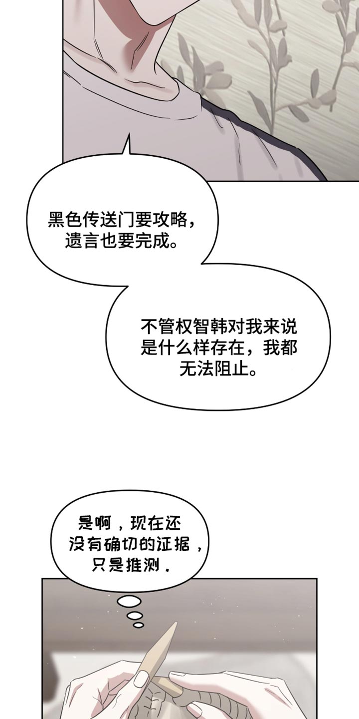 第140话4