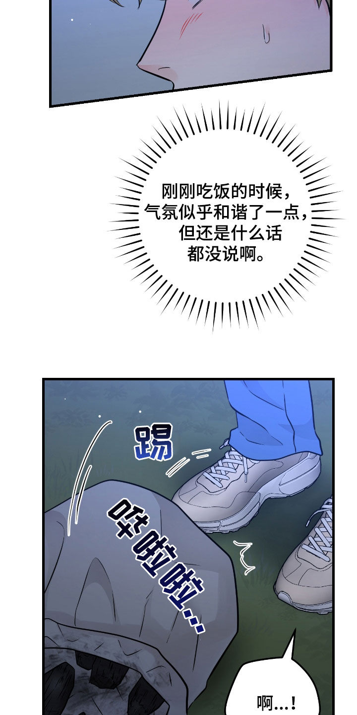 第86话9