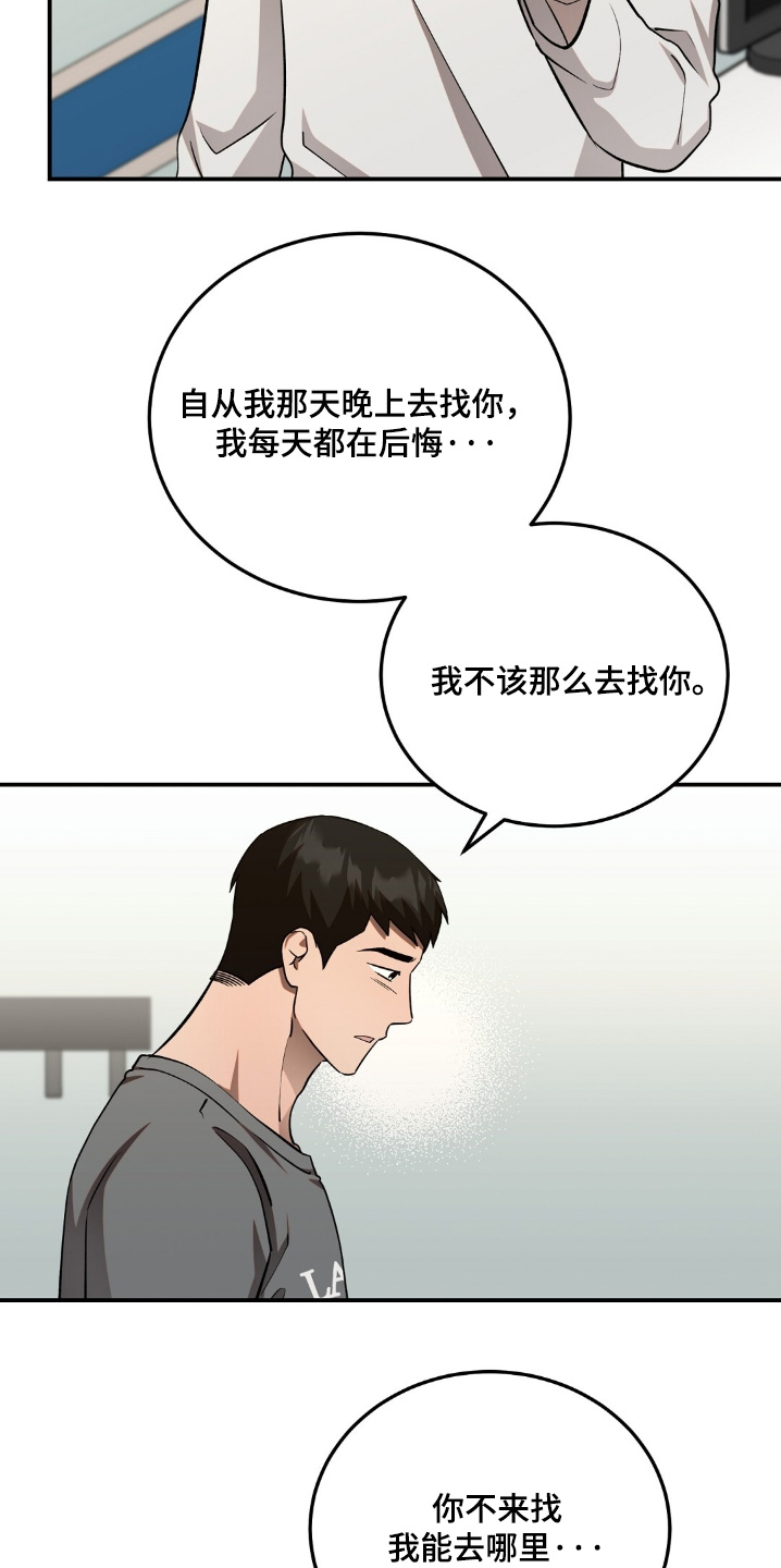 第79话4