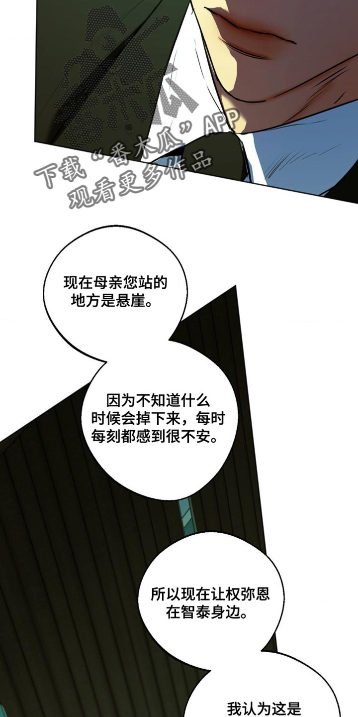 第76话2