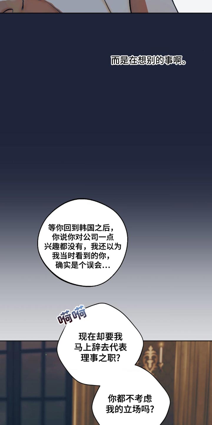 第79话5