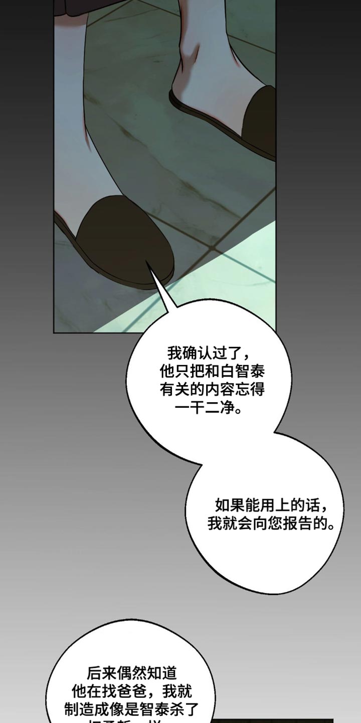 第76话7