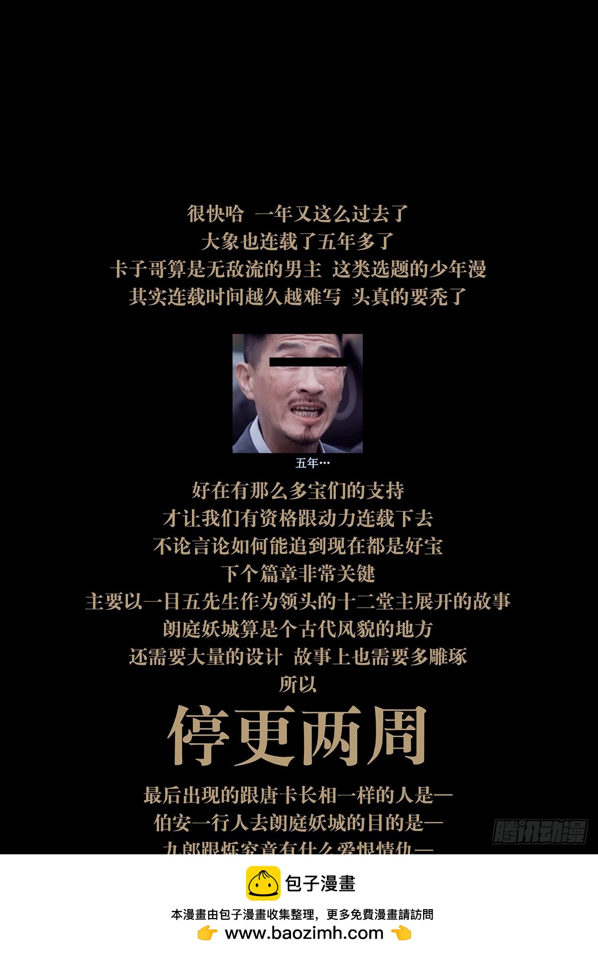 第四百七十三章/心病下9