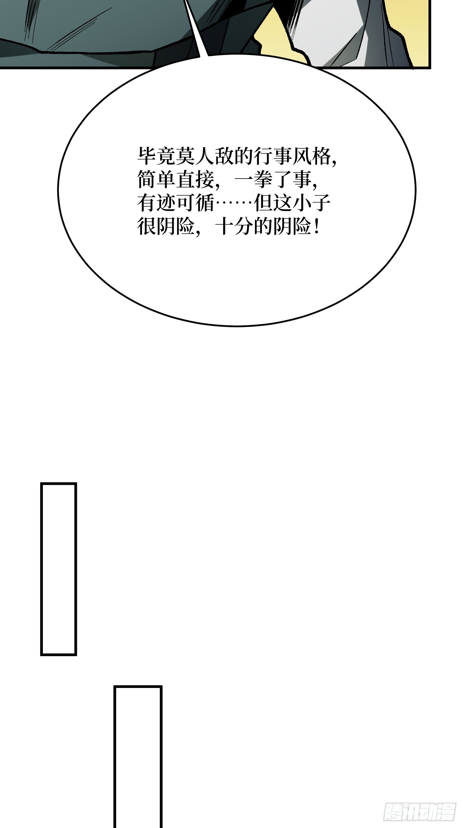 第271话伊凛VS四位帝王7