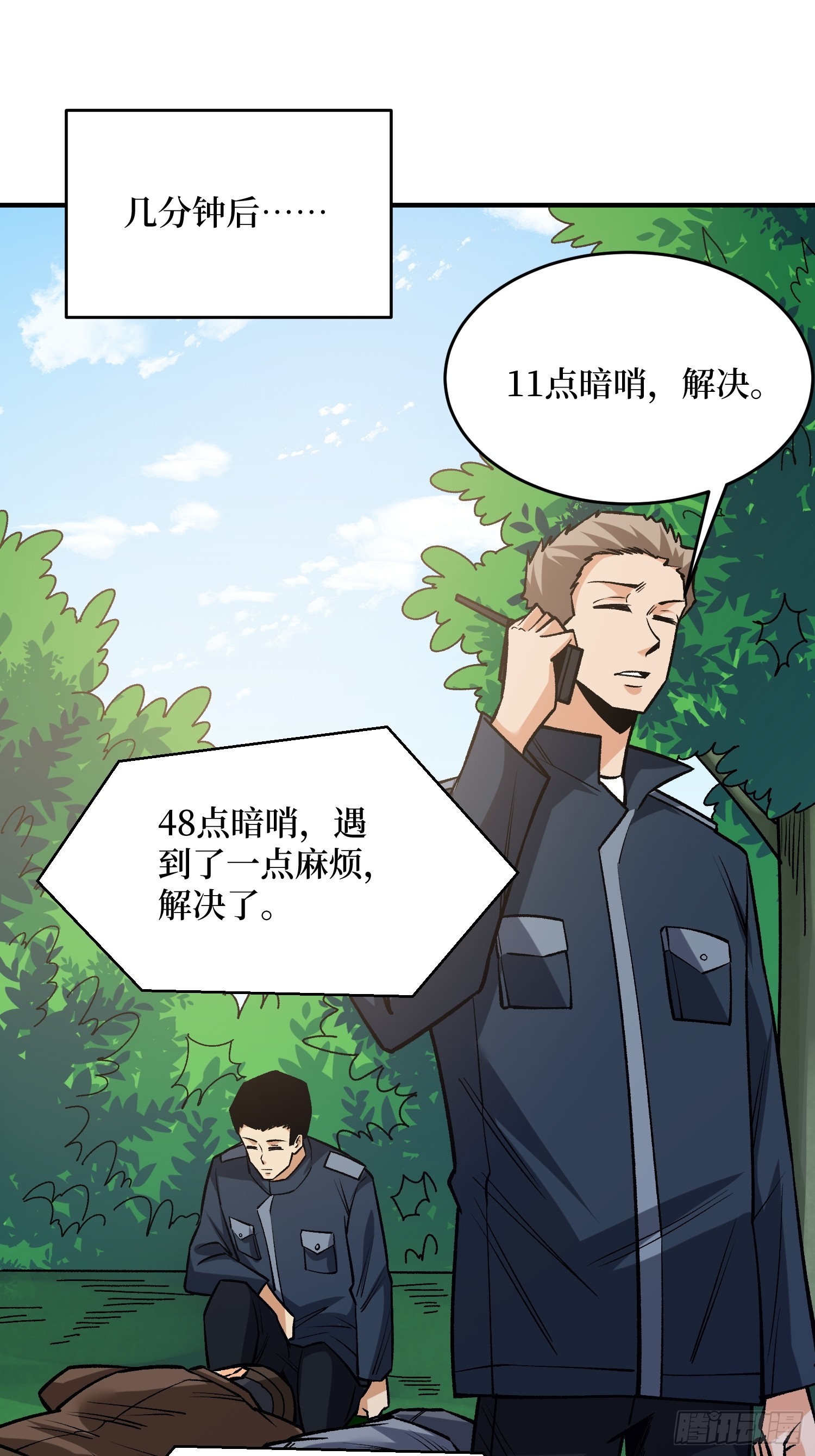 第260话来自Z5议会的入侵5