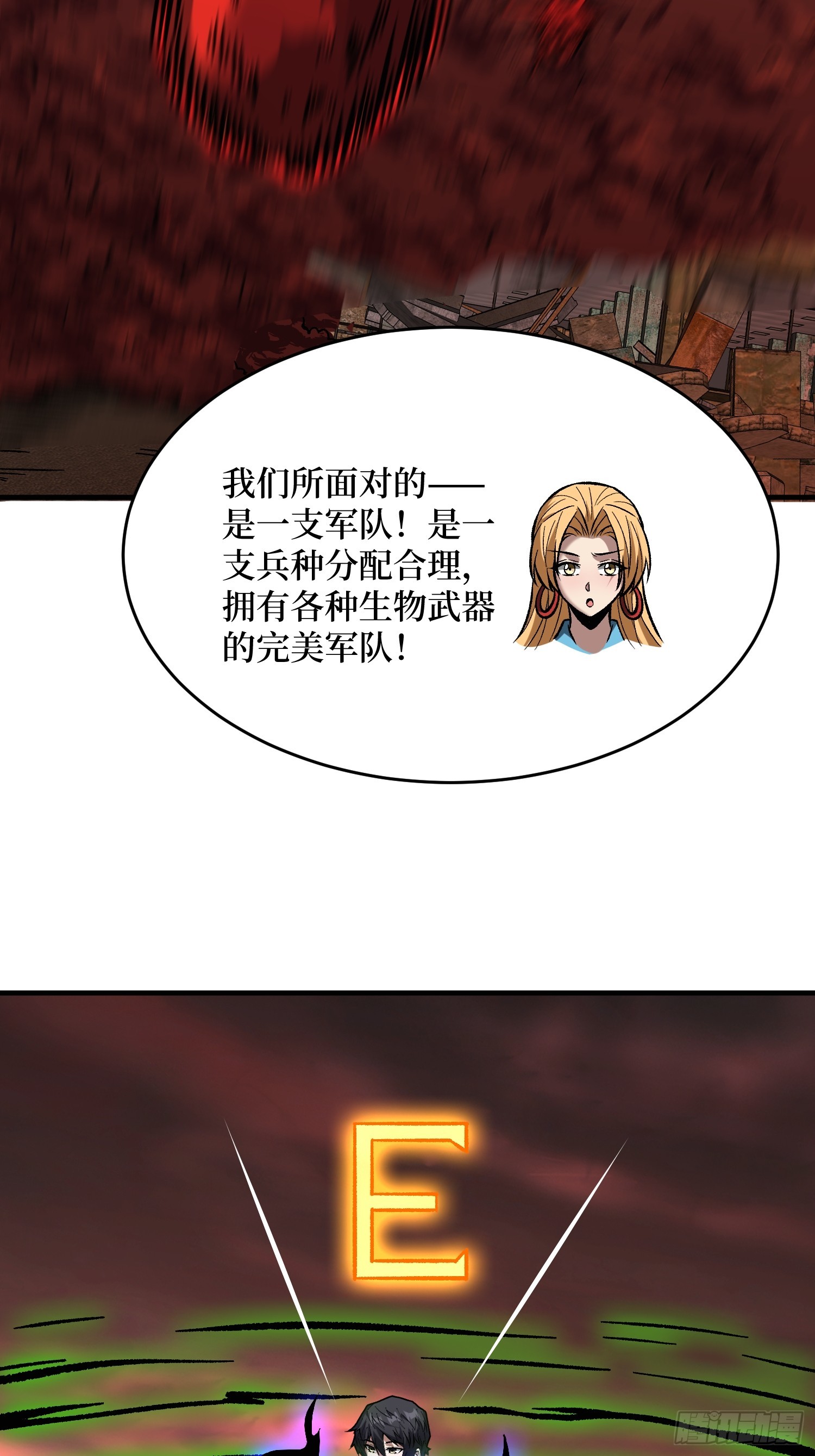 第259话突破虫族防线5