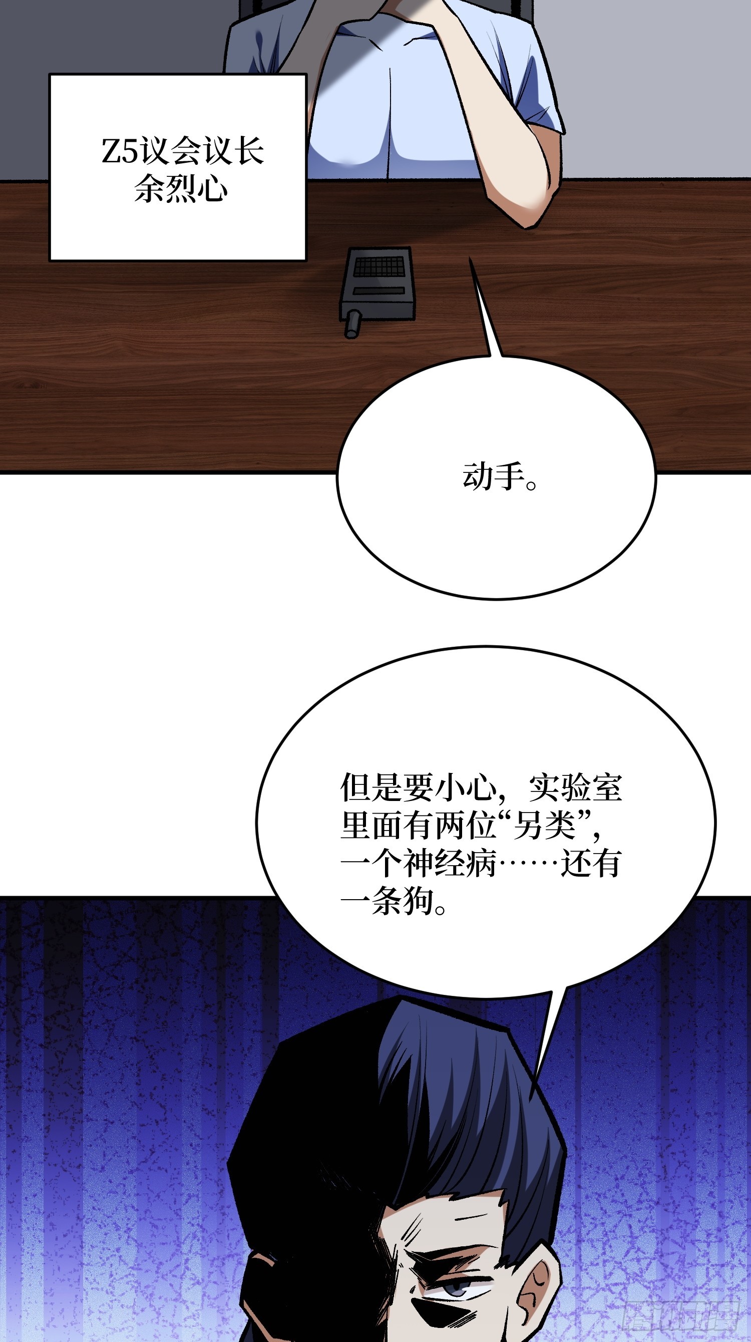 第260话来自Z5议会的入侵7