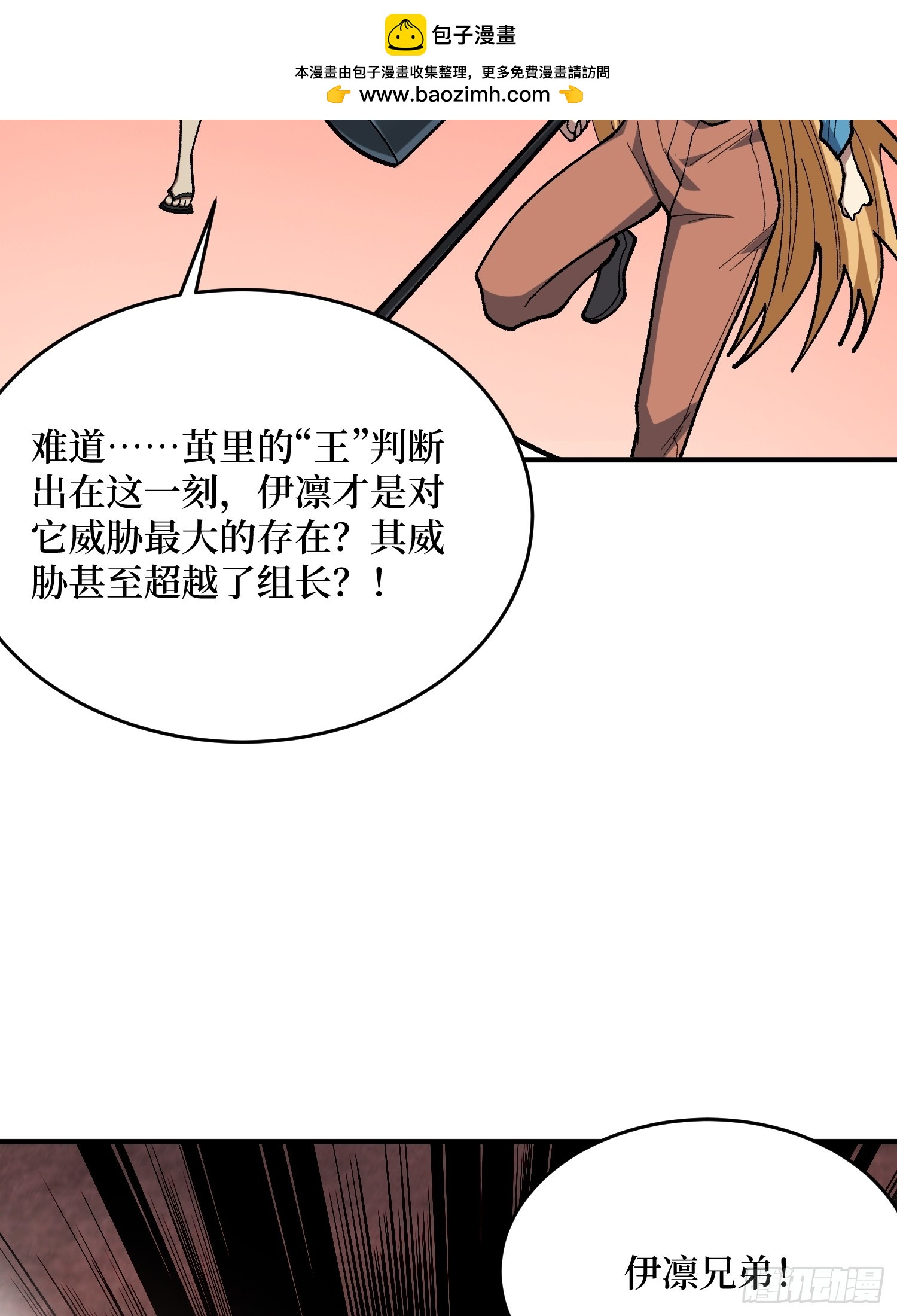 第260话来自Z5议会的入侵9