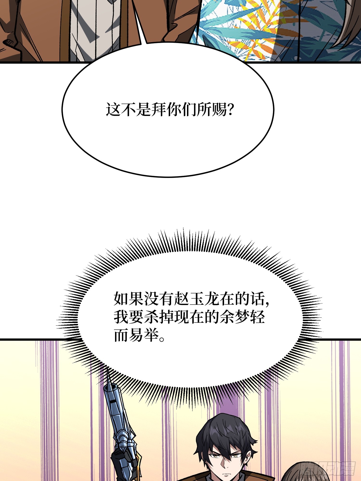 第269话神兵天降7