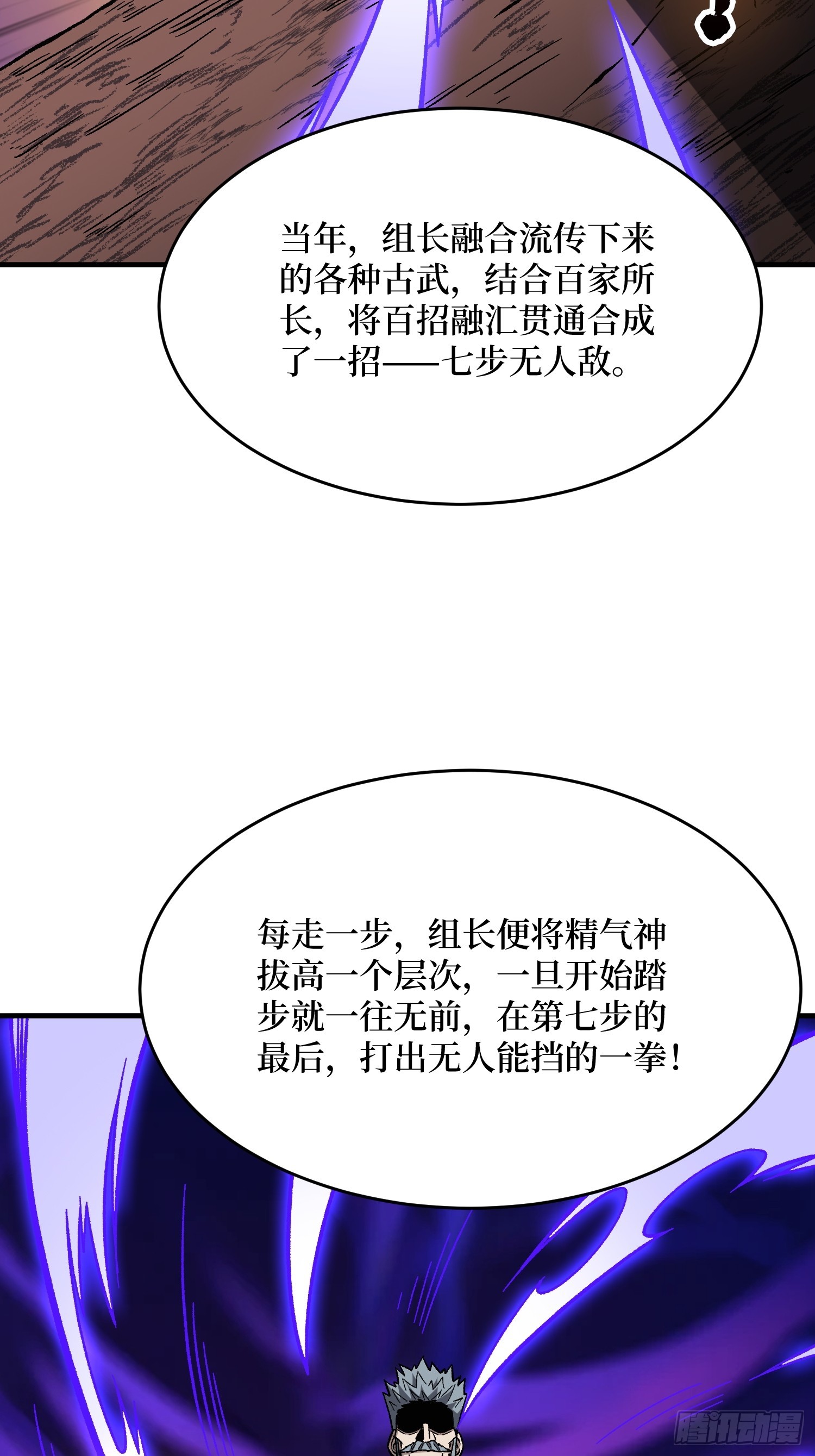 第263话七步无人敌6