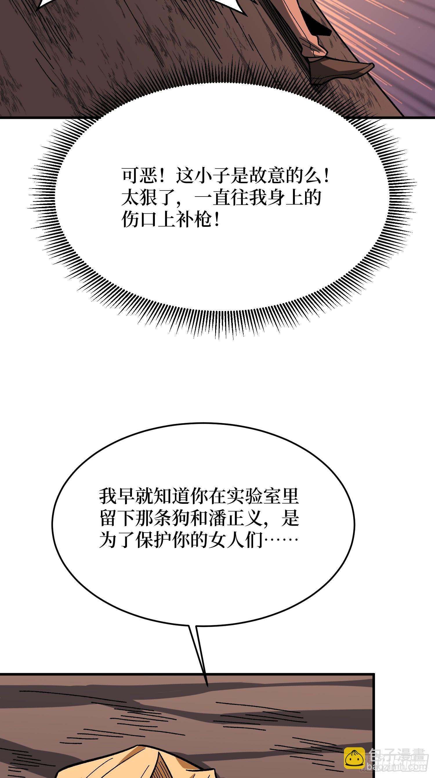 第266话帝王之怒1