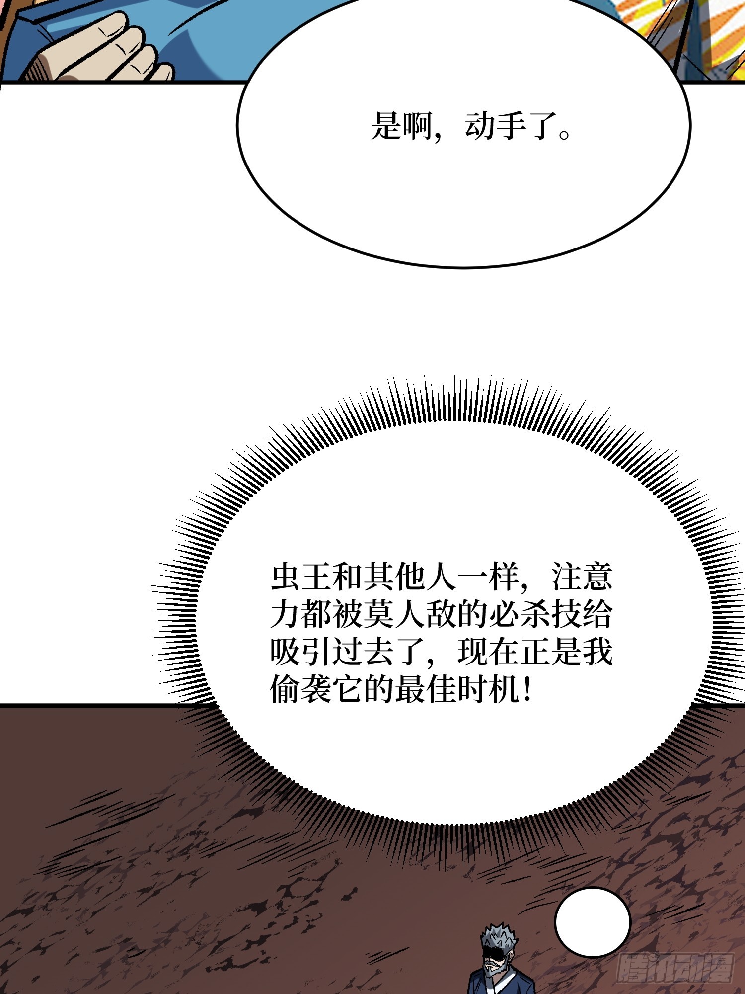 第263话七步无人敌1