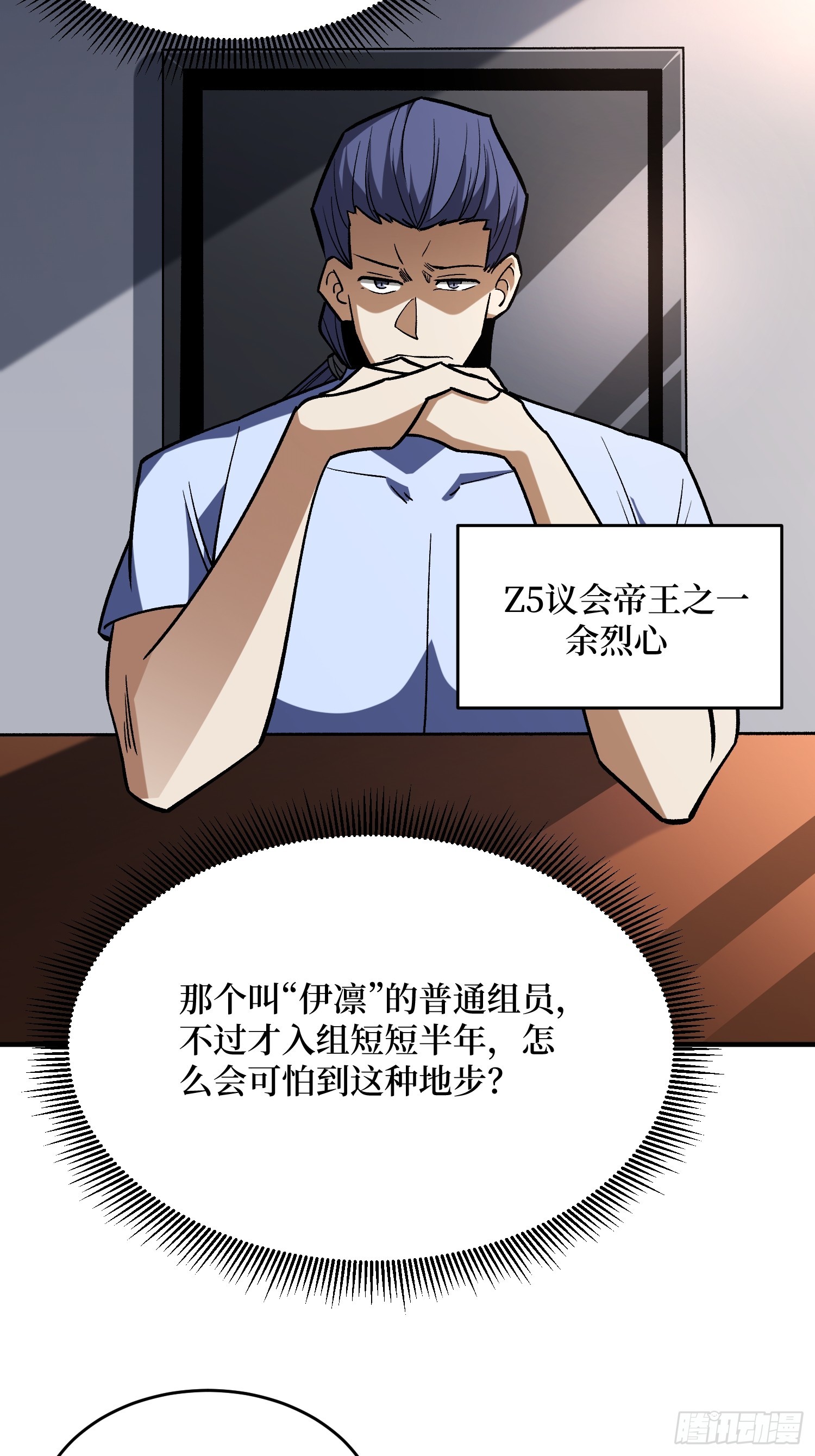 第266话帝王之怒7