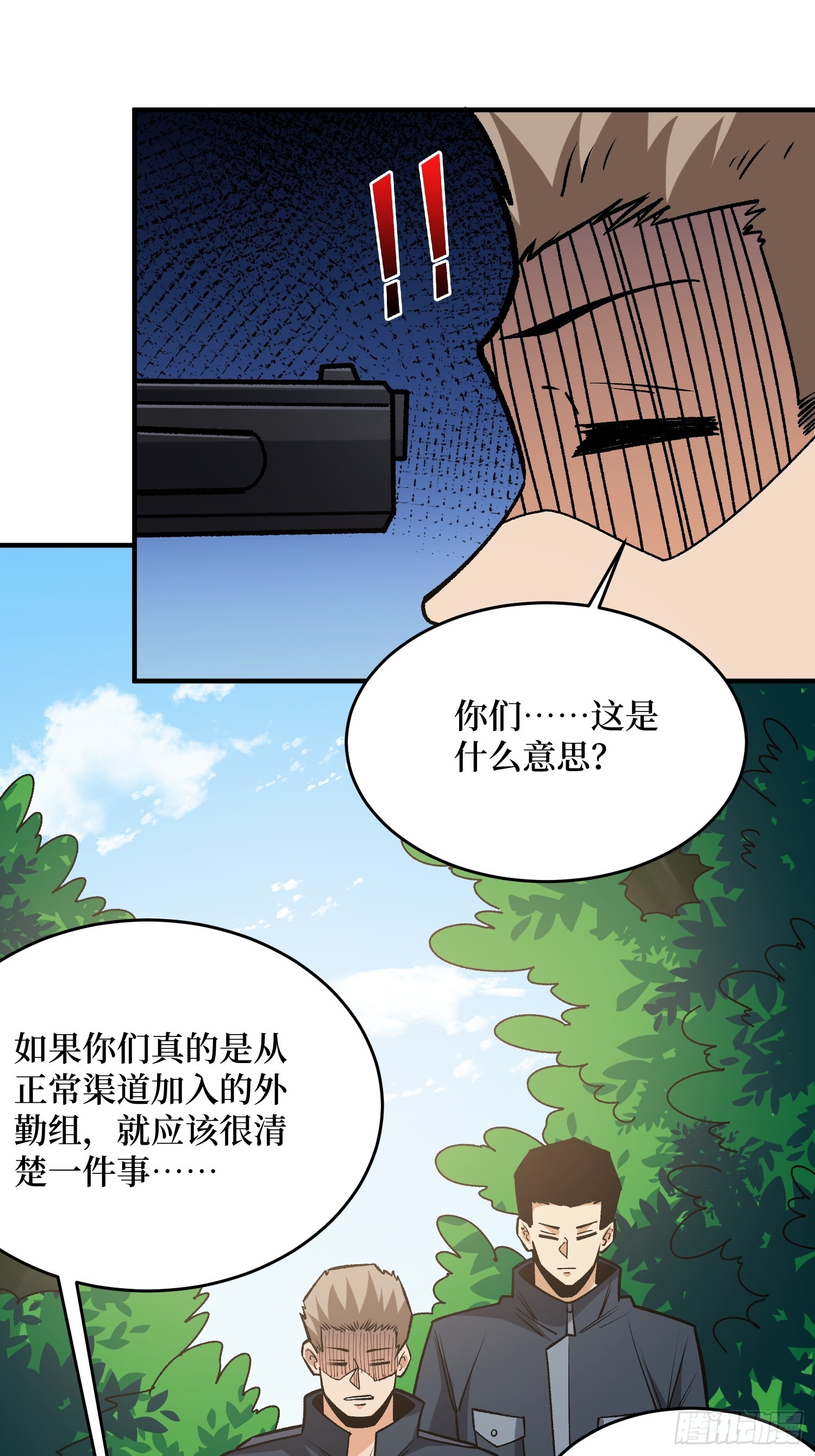 第260话来自Z5议会的入侵1