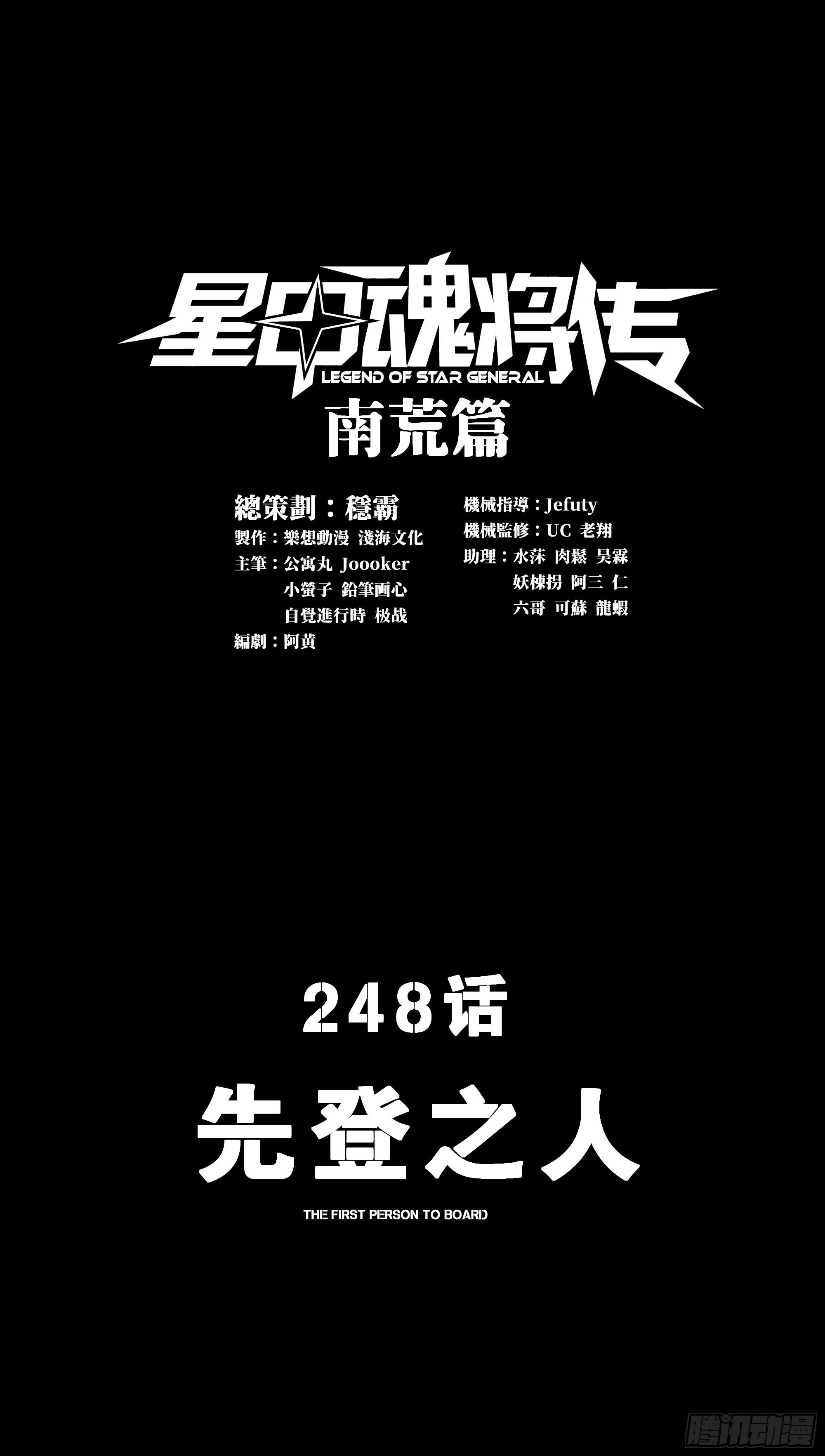 248先登之人0