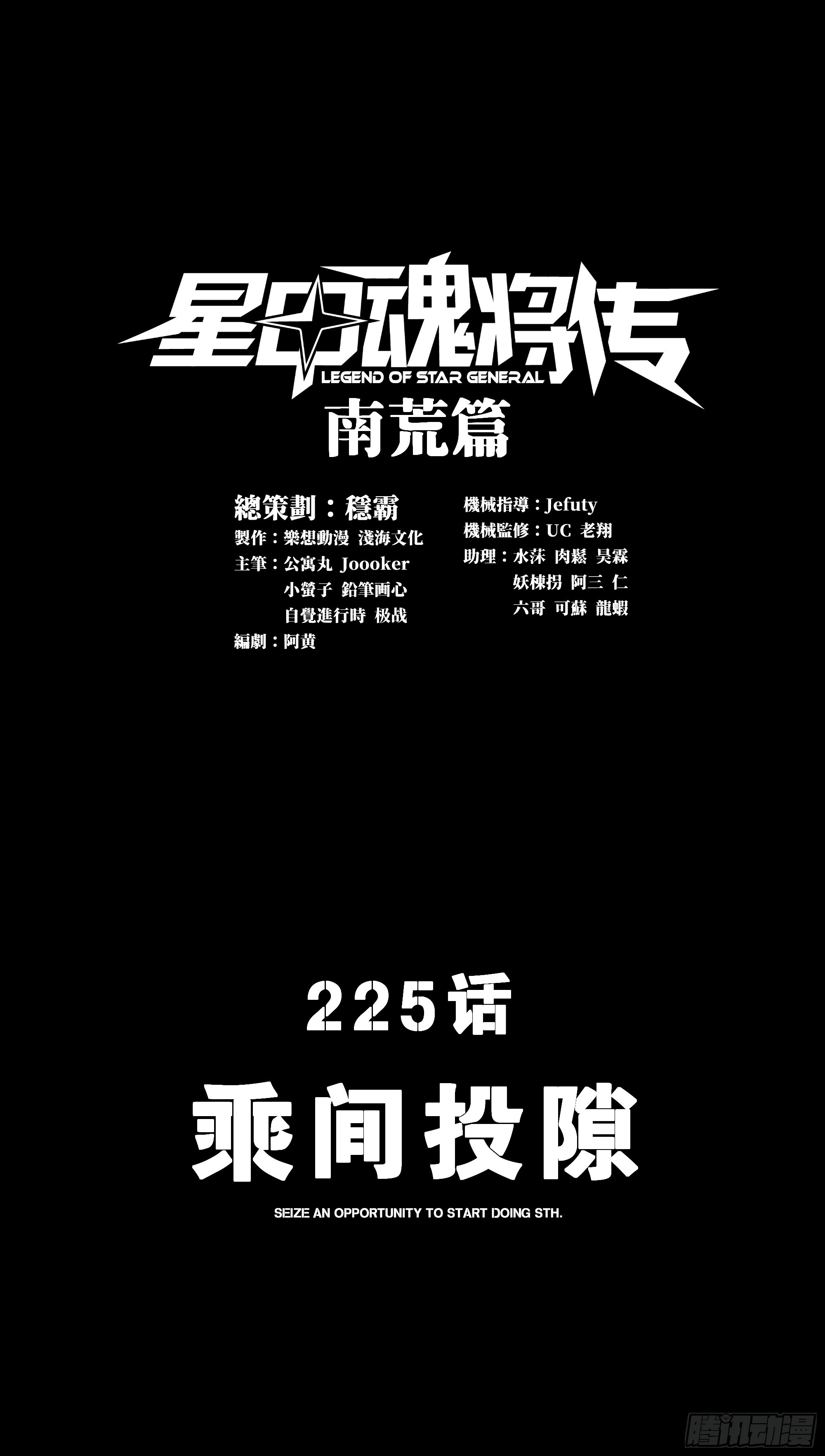 225乘间投隙0