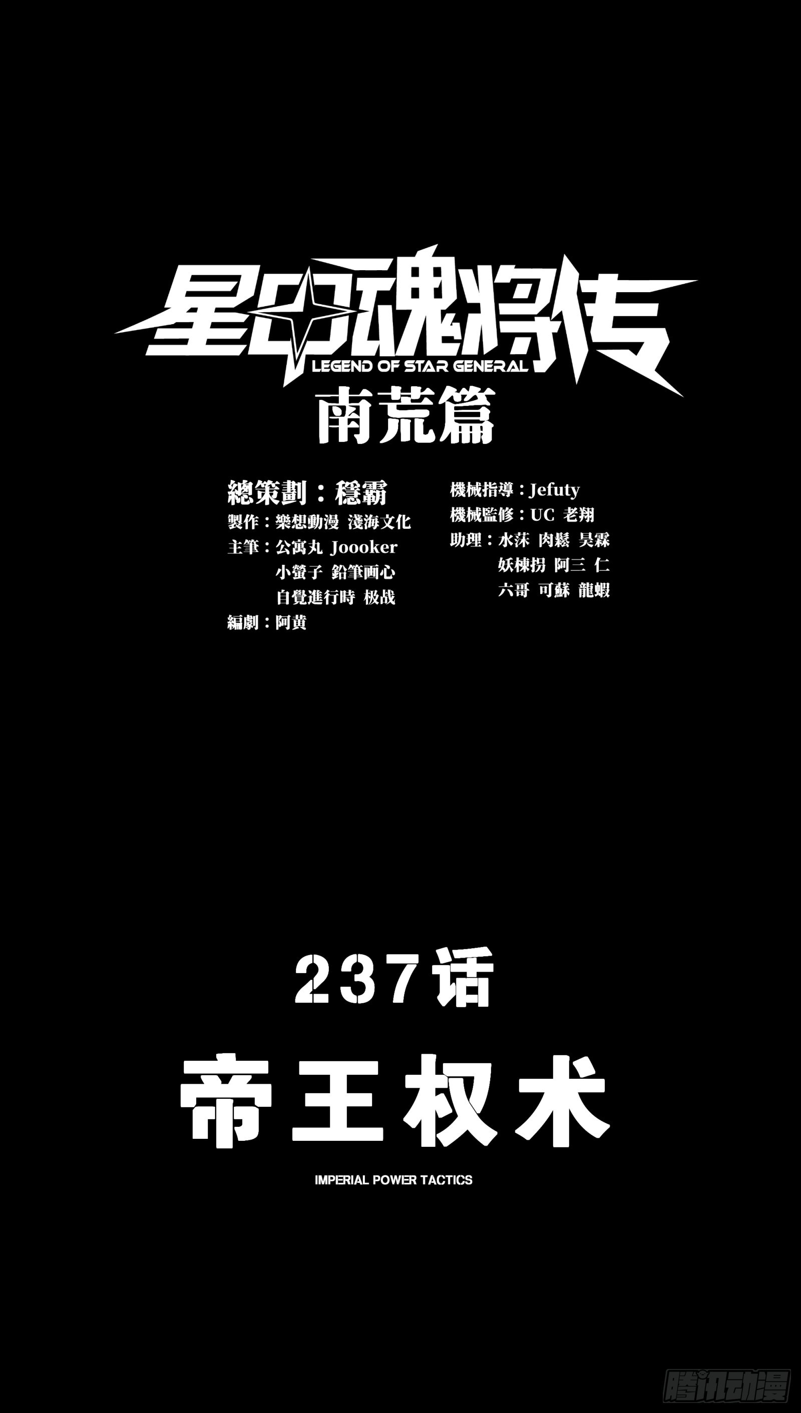 237帝王权术2