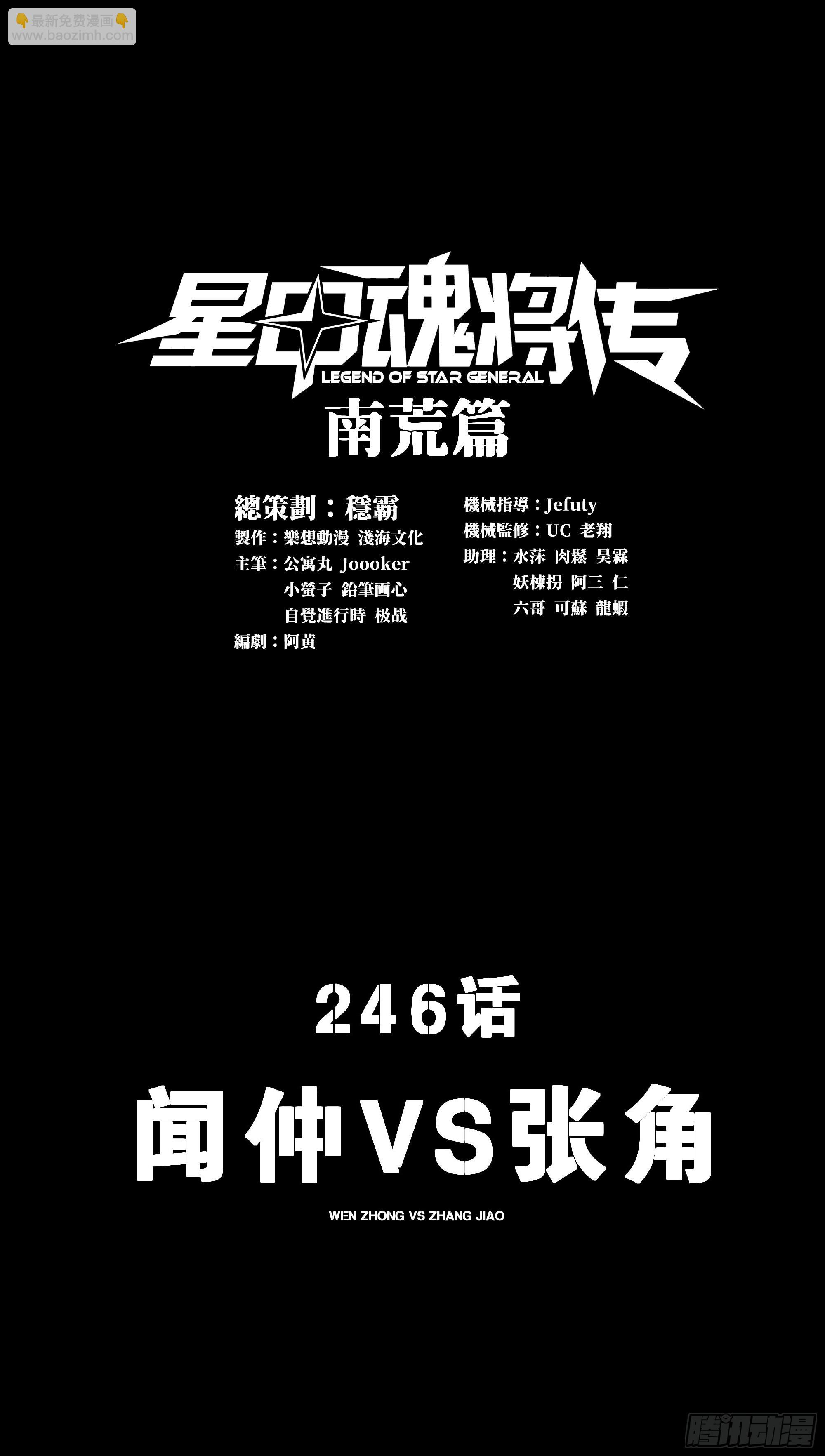 246闻仲VS张角2