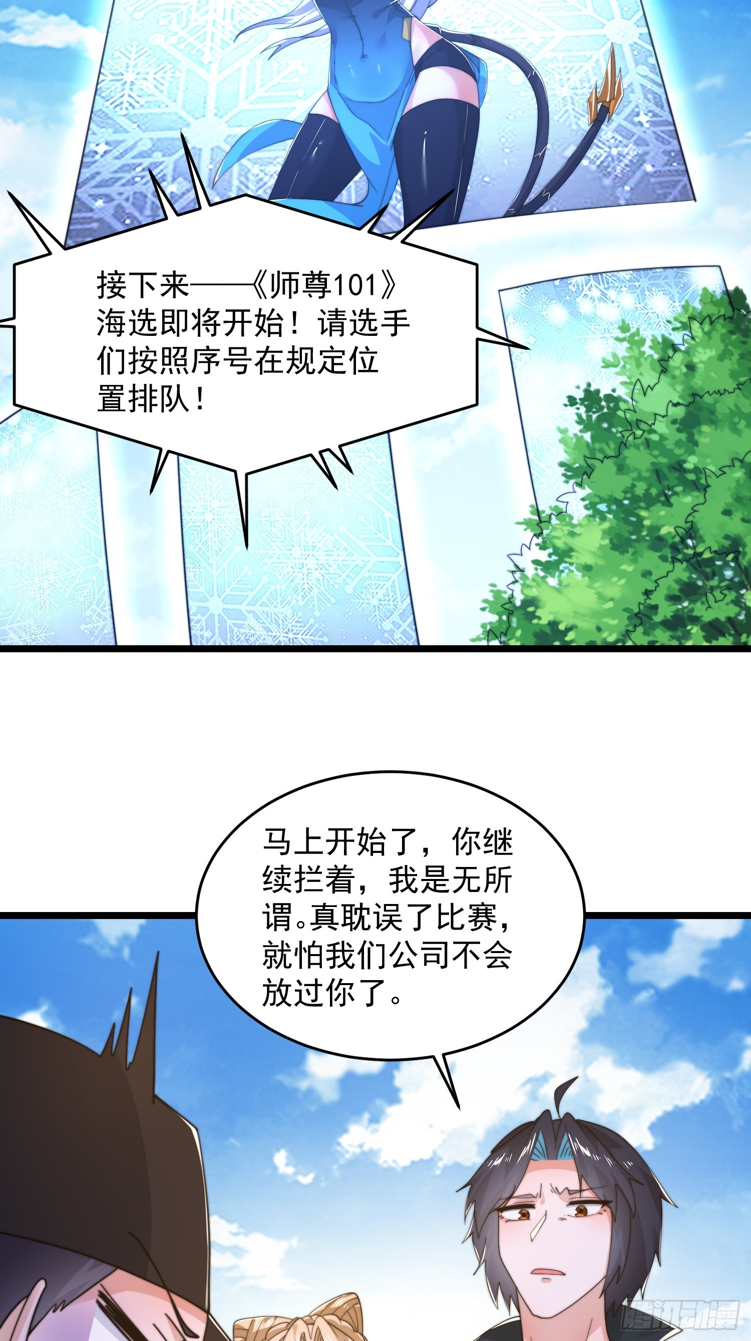 第214话有救了，是徒弟弟！2