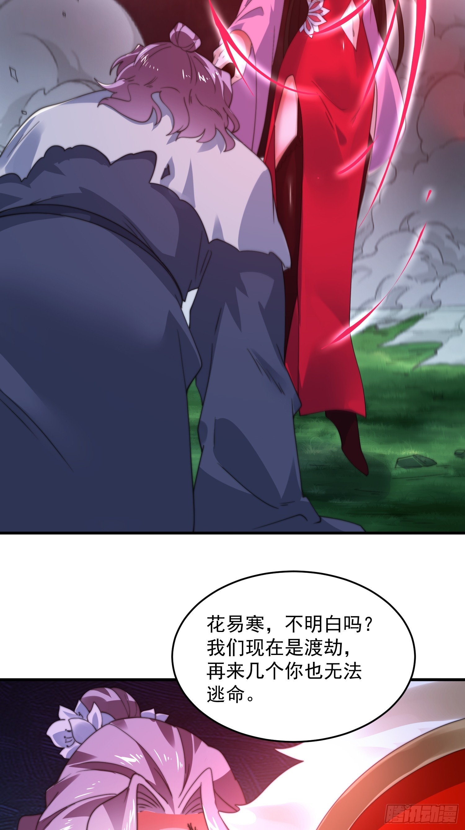 第202话大师姐…阵亡?!?9