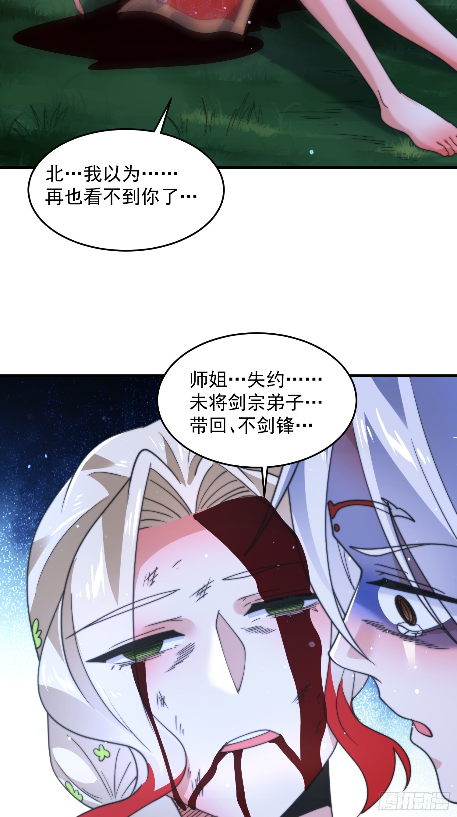 第202话大师姐…阵亡?!?9