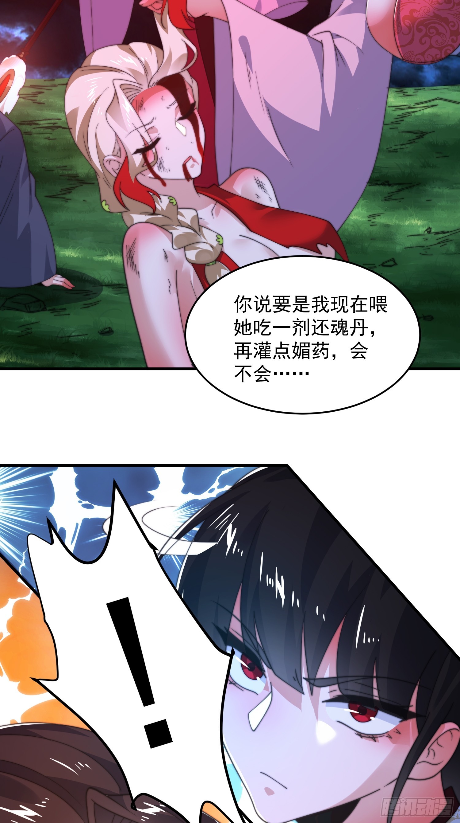 第202话大师姐…阵亡?!?1