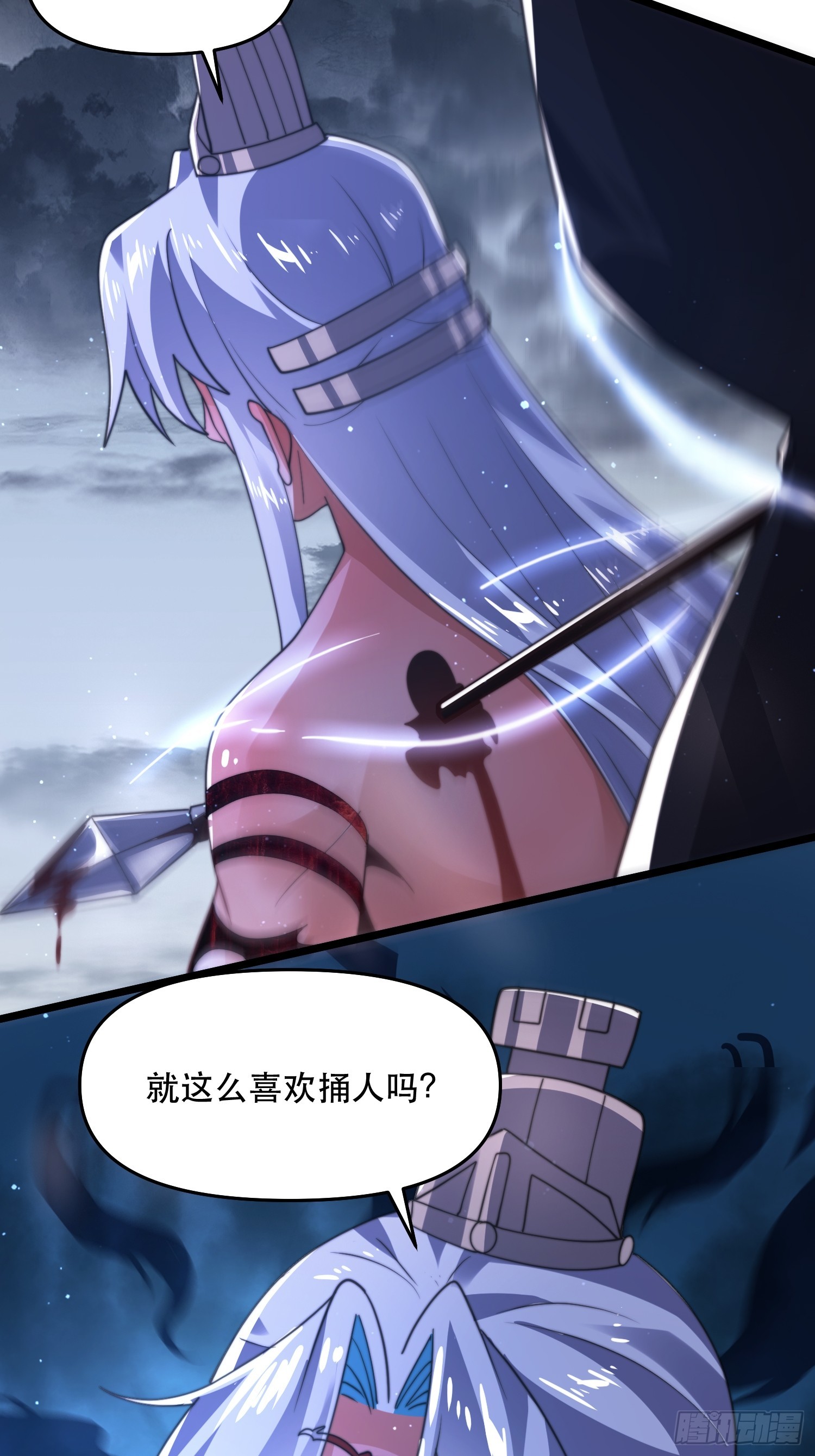 第205话想下X药？反弹！4