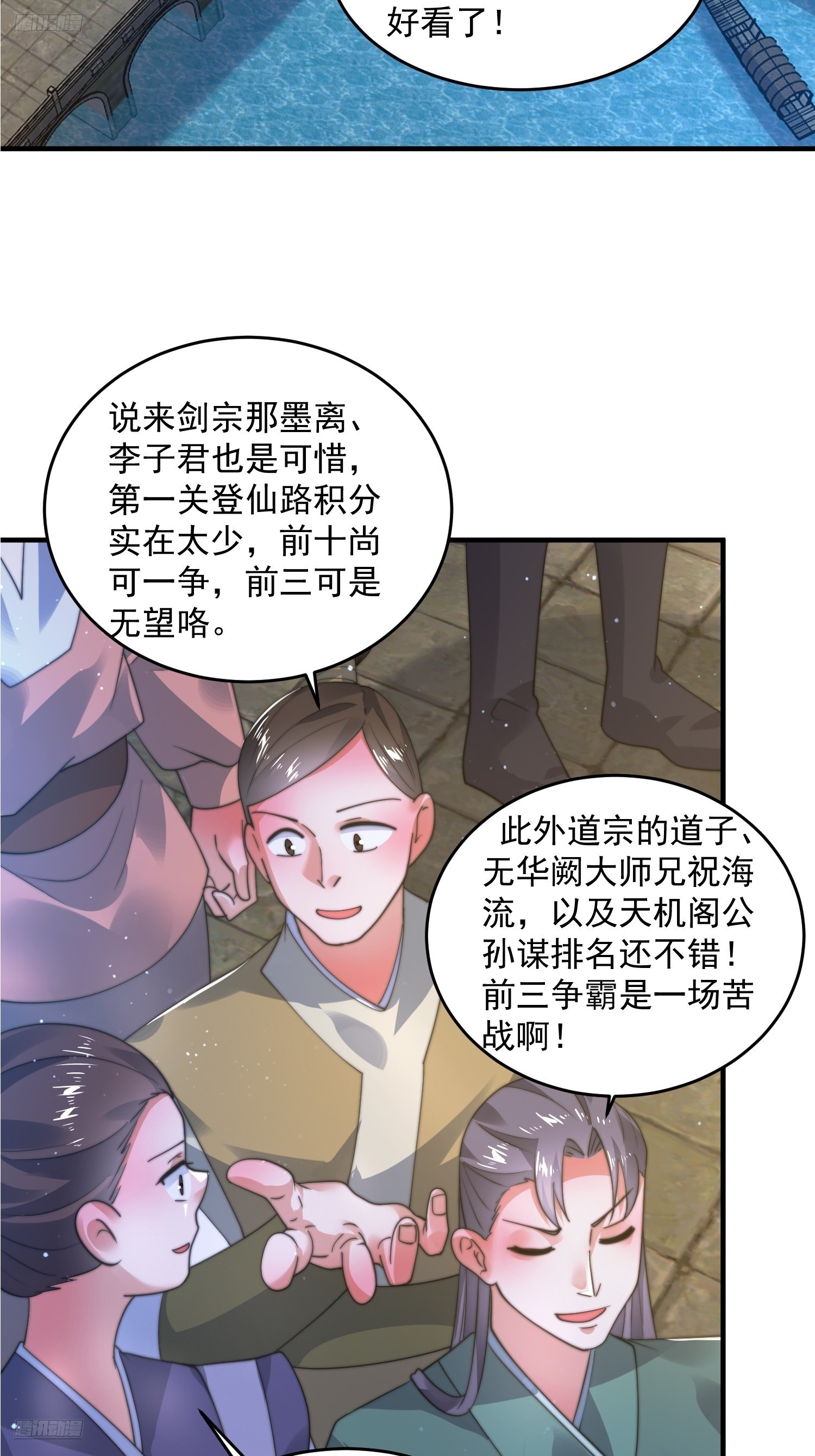 第190话补药补药啊！！3