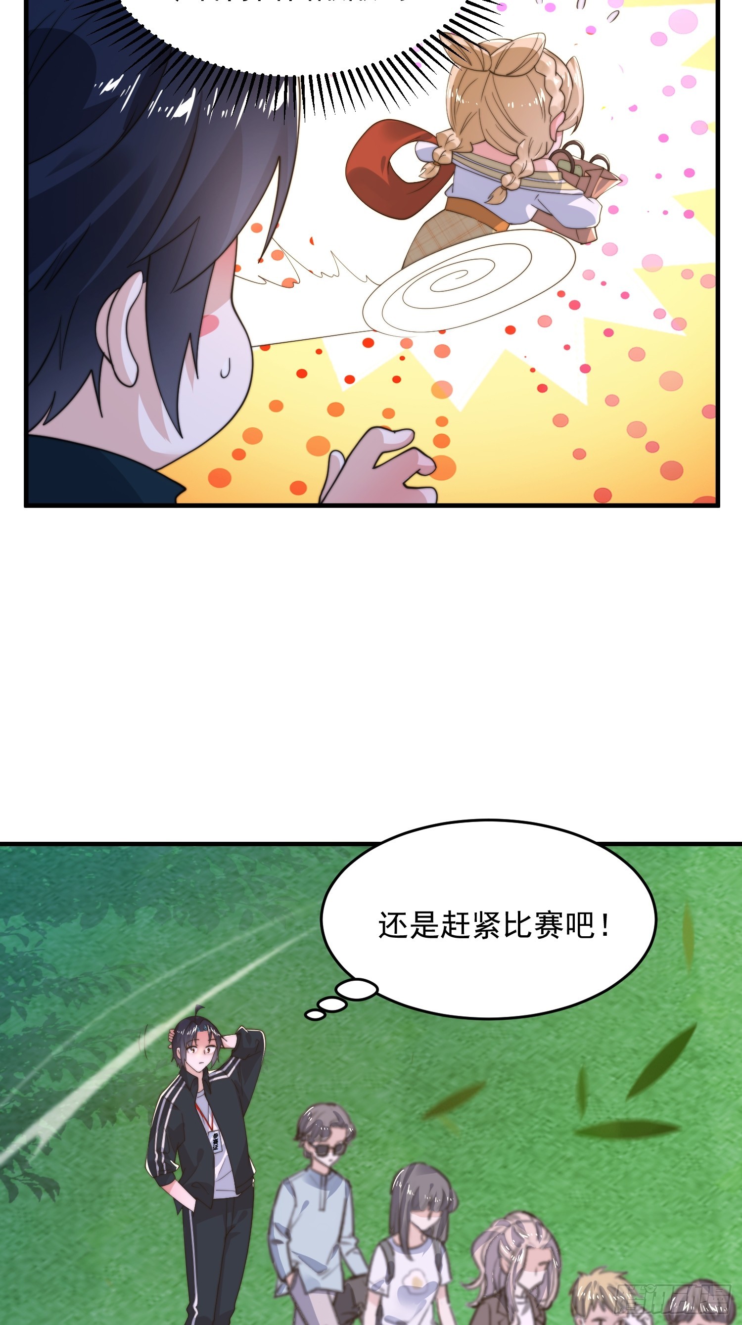 第214话有救了，是徒弟弟！6