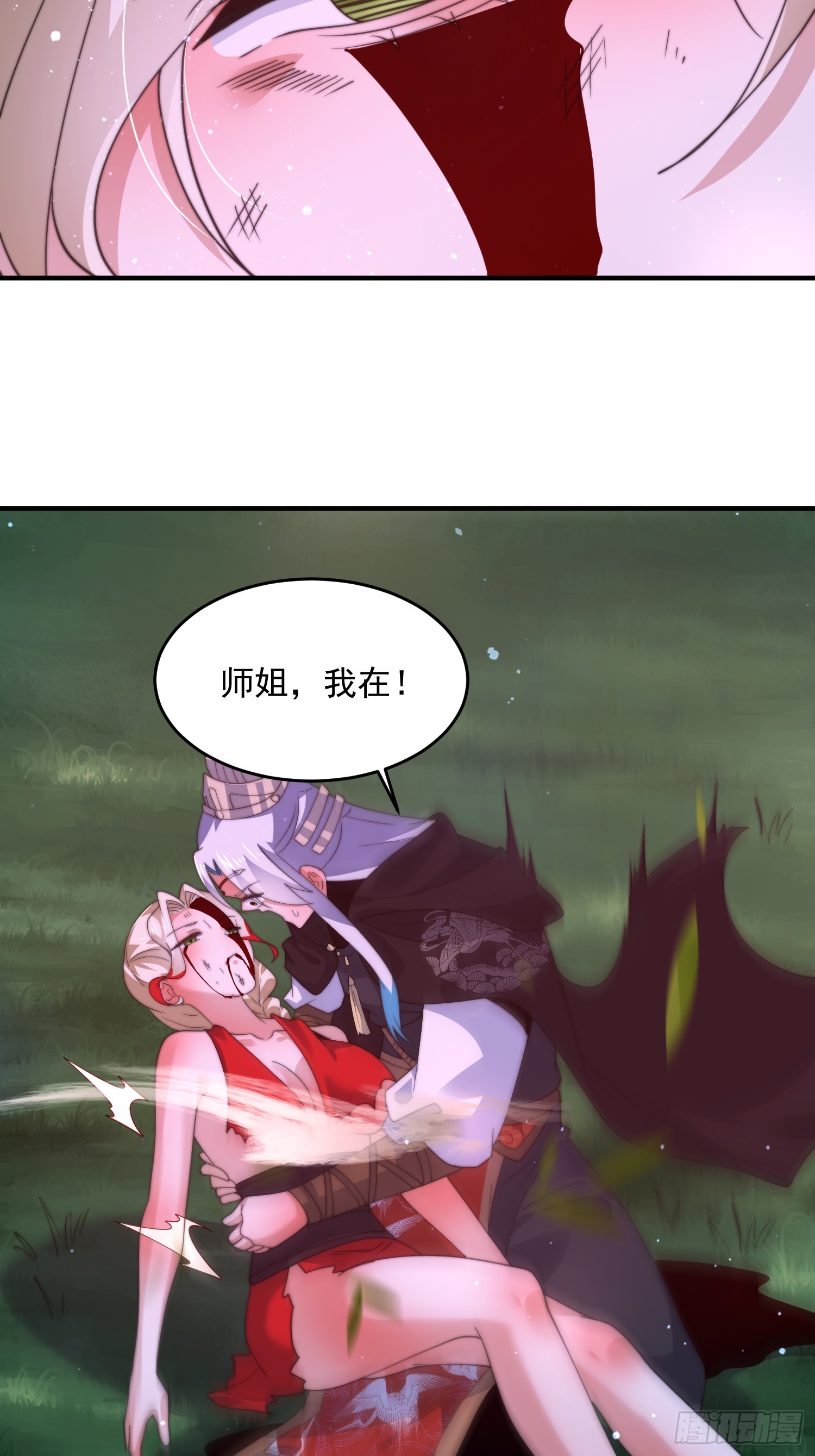 第202话大师姐…阵亡?!?8