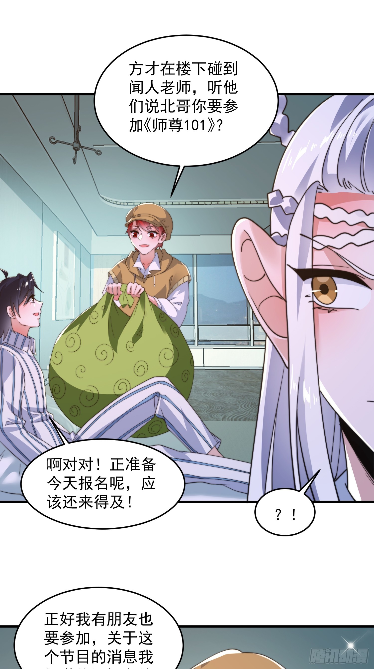 第213话补药啊无澜学妹！！8