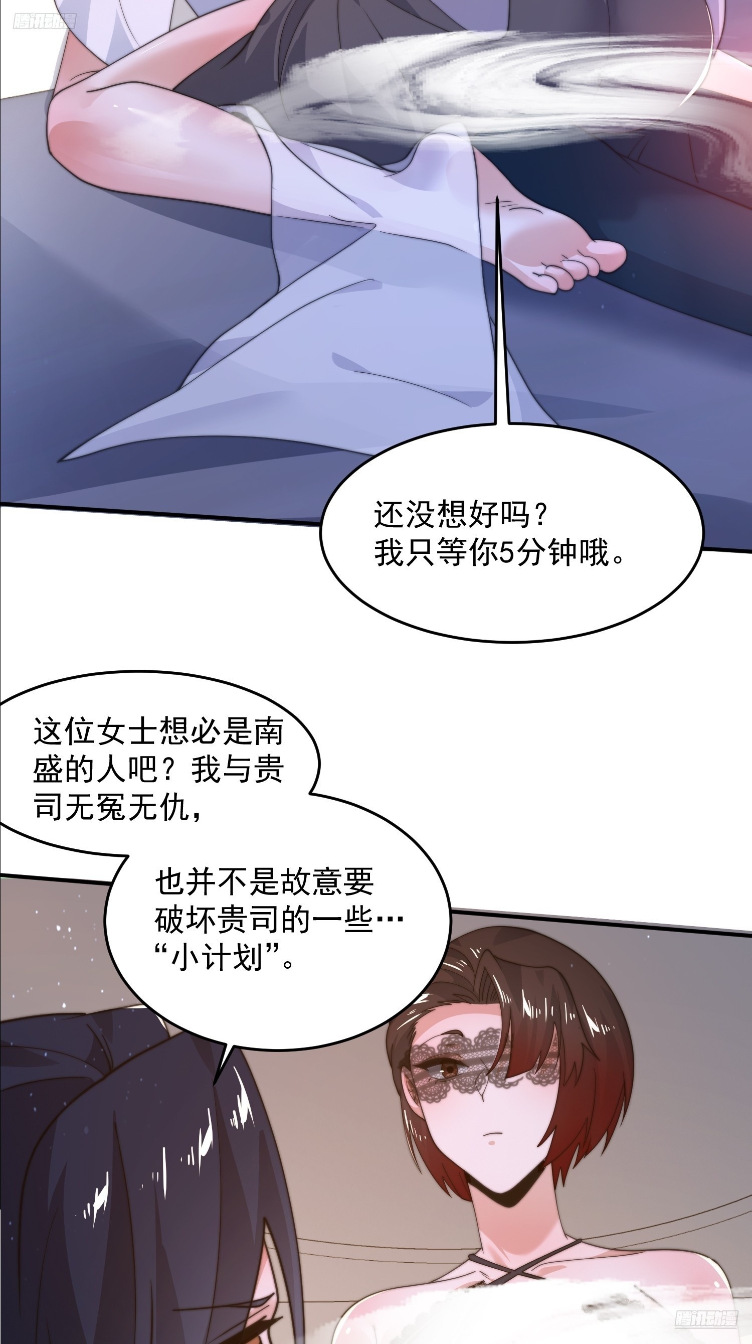 第218话天降老婆荒妃！！1