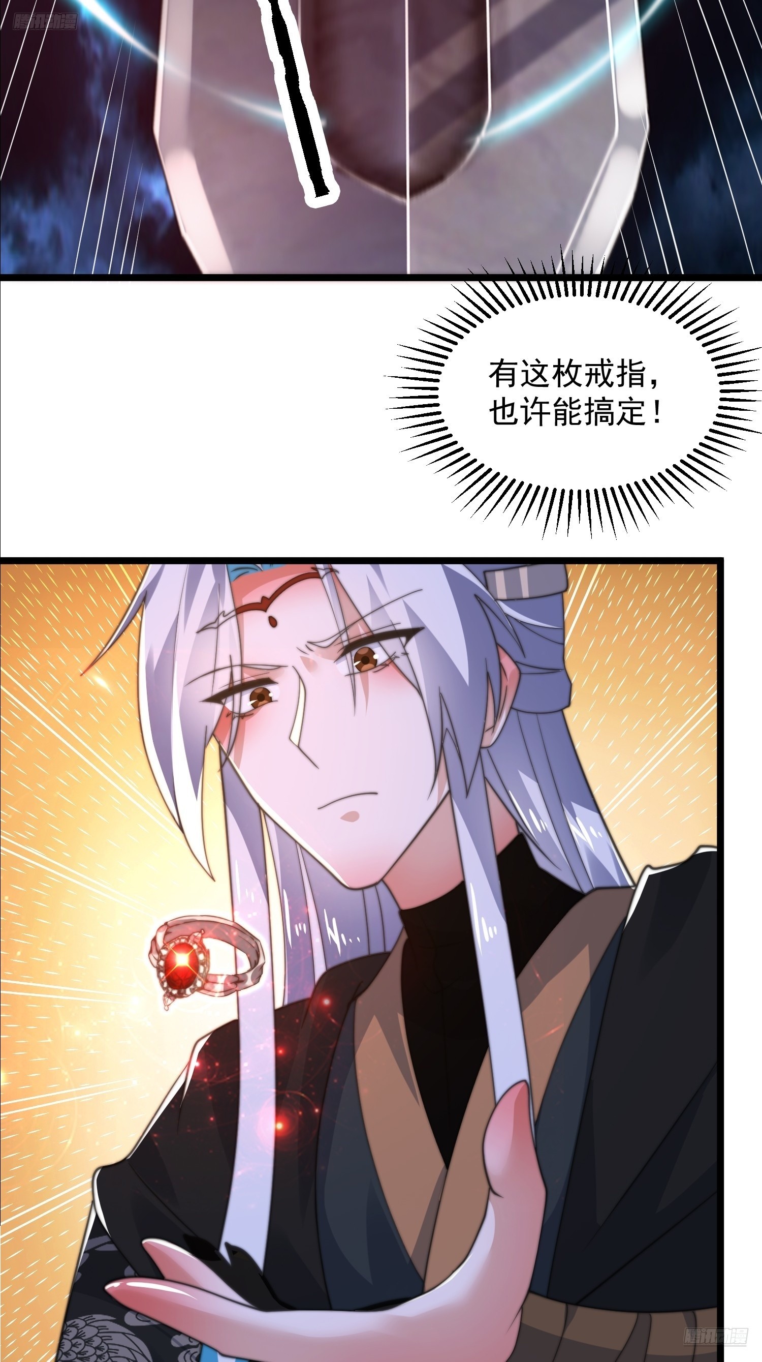 第202话大师姐…阵亡?!?6